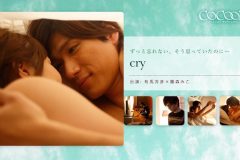 cry- 有馬芳彦-