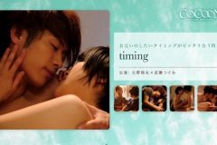 timing-北野翔太-