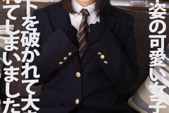 ブレザー姿の可愛い女子○生が黒パンストを破かれて大きな肉棒で突かれてしまいましたぁ～！ 木村つな