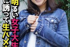 メチャ明るい女子大生をモデルに誘って生ハメ中出し