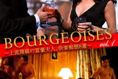 【Marc Dorcel】BOURGEOISES～上流階級の富豪夫人、快楽痴態8選～ Vol.1