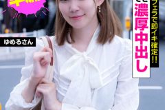 発情メスのおねだりイチャラブSEX！！【ゆめるさん】だいしゅきホールドで濃厚中出し 琴石ゆめる