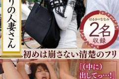 浮気盛りの人妻さん 今が旬の敏感ボディでイキまくり21