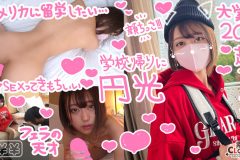 【超美麗パイパン♪マスク取っても激かわ奇跡のスレンダーJDと円光性交】ボーイッシュな服装の下は極上スレンダーボディ♪すべすべパイパンから愛液が溢れ、衰え知らずのオジさんチ○ポにイキまくる！追加料金で生ハメ中出し絶頂の…【￥￥￥♯りお♯20歳♯大学生♯003】