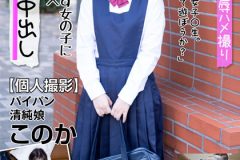 【個人撮影】パイパン 清純娘 このか 怯えて泣き出す女の子に制裁チ○ポ挿入 綿矢好花