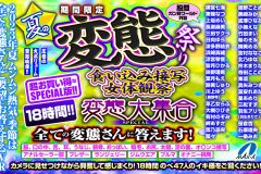 【VRお中元】期間限定 夏の変態祭り 食い込み接写 女体観察 変態大集合 SPECIAL 全ての変態さんに答えます！