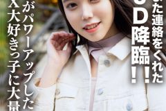 素人女子大生【限定】くるみちゃん21歳 自らまた連絡をくれた神JD降臨！！エロさがパワーアップしたSEX大好きっ子に大量中出し！！