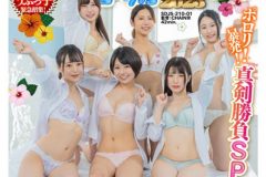 SOD女子社員 水泳大会2023 ポロリ！ 暴発！ 真剣勝負SP！ 社内投票で選ばれた新卒うぶっ子緊急招集！【第1競技】部署対抗水中ばら撒きSODクイズ大会