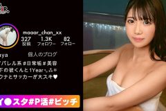 【毎日SEXが当たり前っ！？】エロ過ぎて経験人数が余裕で100人を超える絶倫美少女降臨！！止まらない潮吹きでびちょびしょになりながらも、腰を振りまくって感じまくりの激ピスSEX2連戦！！【♯イ○スタ♯P活♯ビッチ♯まや】