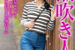 「抜いちゃヤダ！おま〇こがバカになるまで突いて！」完璧隠れ巨乳＆潮吹き人妻 紗英さん【ただし超エロ】