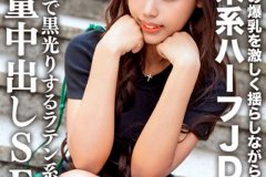 素人JD【限定】ロゼちゃん20歳 南米系のハーフJD降臨！！黒乳首の爆乳を激しく揺らしながらハードファック！！オイルで黒光りするラテン系エロボディに大量中出しSEX！！