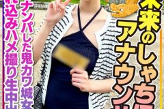 【名古屋美女】未来のしゃちほこアナウンサー！メイ 25歳 名古屋城でナンパした鬼カワ城女は超美人！ホテル連れ込みハメ撮り生中出しSEX