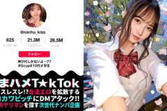 【10代らしからぬ！敏感GカップJ●ボイン！】宮●パークでT☆kTok撮影中の現役J●とちょいヤバ密着デート！制服×デカチチ、背徳感溢れるグラマラスBODYに興奮必死！これぞ若気のいたりッオール中出したっぷり3連発！！！【なまハメT☆kTok】【なちゅ】 星乃夏月