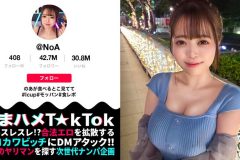 【ボイン好き驚愕！食べたモノぜんぶ乳！？Iカップ神乳大食いランカー】ハリ・大きさ・形の全てが100点満点の神オッパイ娘！巨根にガン突きされながら自分のお乳をベロベロ舐めるセルフ乳しゃぶり！どスケベ確定ッ乳尻乱舞の生パコSEX3連戦！！！… 羽月乃蒼