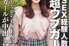 素人JD【限定】あかりちゃん20歳 SEX経験人数1人の超ウブガールが勇気を出して男遊び！緊張しながらもSEXに溺れるエロガールが中出し初体験！！