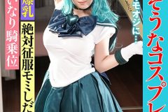 かわいそうなコスプレイヤー 好きでもないキモオジに… Jカップの爆乳