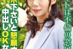 アンケートは不倫の窓口 生チ○ポ下さいと懇願する中出しOKな美熟女