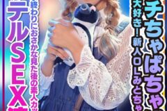 【個人撮影】ピチピチちゃぱちゃぱ！水族館デート大好き！新人OLみとちゃん（24歳）お仕事終わりにおさかな見た後の素人カップル生ハメ中出しホテルSEX流出！