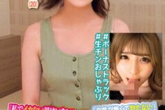 「私でイカない男はいない」最強女子大生VS「女性が怖くて勃たない」遅漏男子どっちが勝つのかタテ×ホコ対決ナンパ！いい女すぎてインポ君の理性崩壊！ぶちギレ勃起！ものすごい量の精子が出てるのに狂ったように中出しし続け素人女子がガチ失神！ういかちゃん（20）…