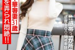 【乳首ビンビン】スレンダー華奢妻31 歳 敏感乳首を弄られ悶絶！！性感帯3 か所同時責めで感度100 倍イキ狂い中出しNTR【イキすぎ注意】