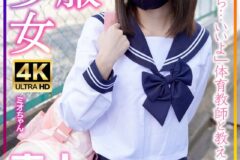 制服美少女 ミオちゃん 合宿！素人学生の乱れたSEX事情