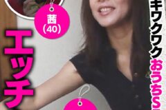 エッチなおばさん 茜（40）/さやか（35） ～どスケベ熟女の自宅訪問～