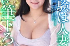 【4K】初体験は人妻と… 最高に羨ましい筆下ろし 姫城める