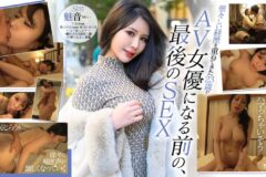 AV女優になる直前の秘蔵映像公開！初ハメ撮り！世界の富豪を虜にした妖艶Iカップボディ 魅音（23）