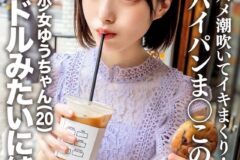 顔出し！素人女子大生 超絶美少女ゆうちゃん（20）アイドルみたいに純白裸。ハメ潮吹いてイキまくり！パイパンま○この女神