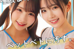 ひかる＆かな