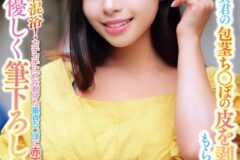 母性たっぷりち○ぽを泡洗い！「童貞君の包茎ち○ぽの皮を剥いて洗ってもらえませんか！？」素人奥様が童貞君と密着混浴！カチカチにズル剥けた童貞ち○ぽに赤面発情！そのまま優しく筆下ろしSEX！えみりさんつかささん