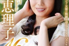 【AIリマスター】丸ごと！三浦恵理子SPECIAL16時間 ～マドンナ専属NO.1美熟女 待望の初ベスト！！～